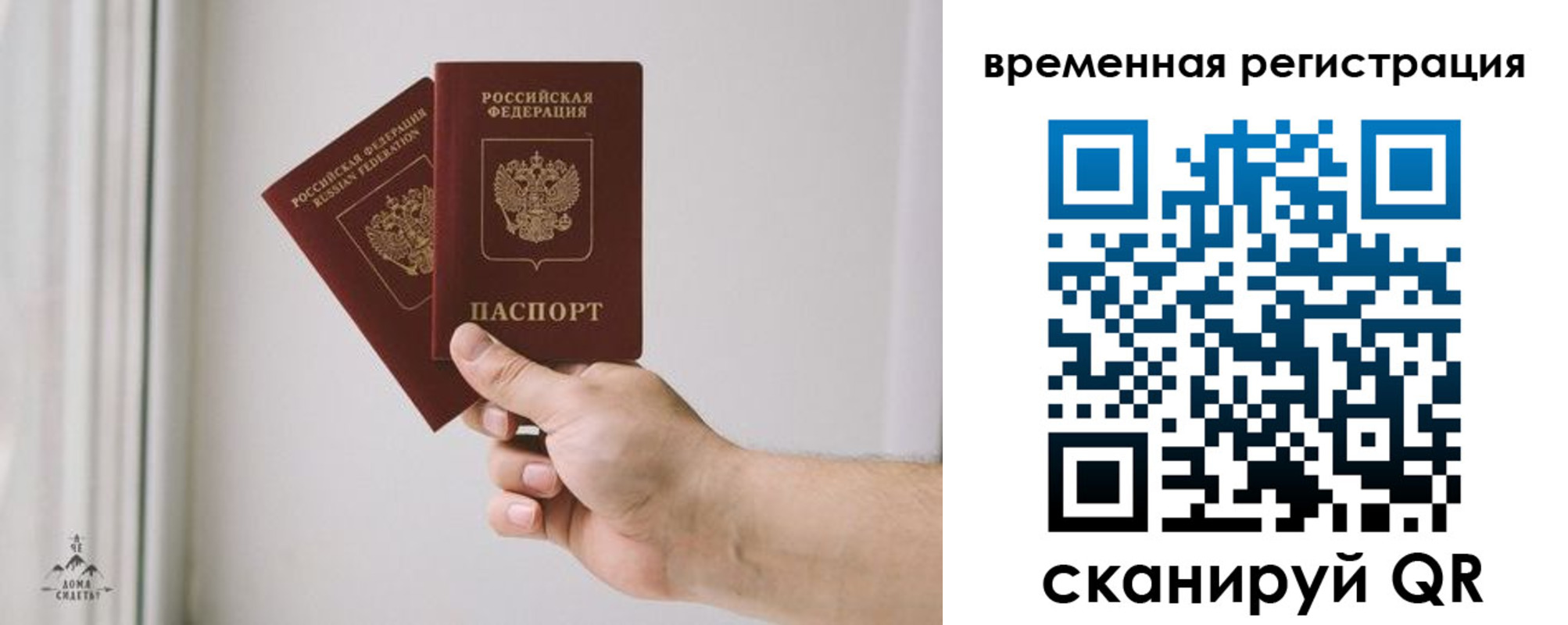 купить прописку в Бутурлиновке