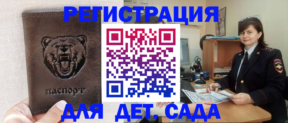временная регистрация законно в Бутурлиновке