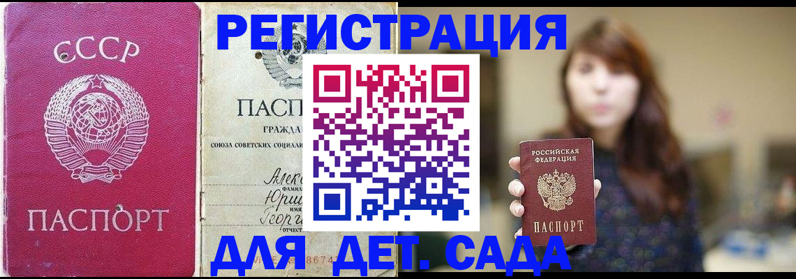 временная регистрация законно в Бутурлиновке