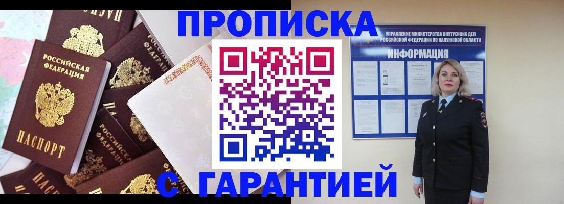 прописка для военкомата в Бутурлиновке