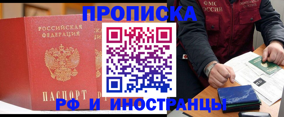 прописка паспорт в Бутурлиновке