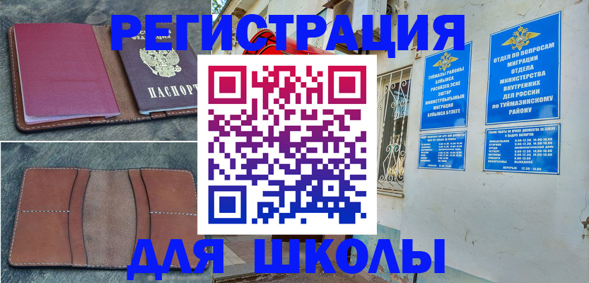 прописка иностранных граждан в Бутурлиновке