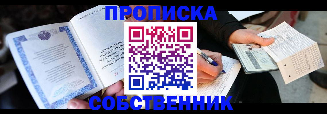 временная регистрация для всех в Бутурлиновке