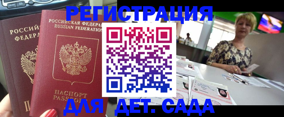 прописка в квартире в Бутурлиновке