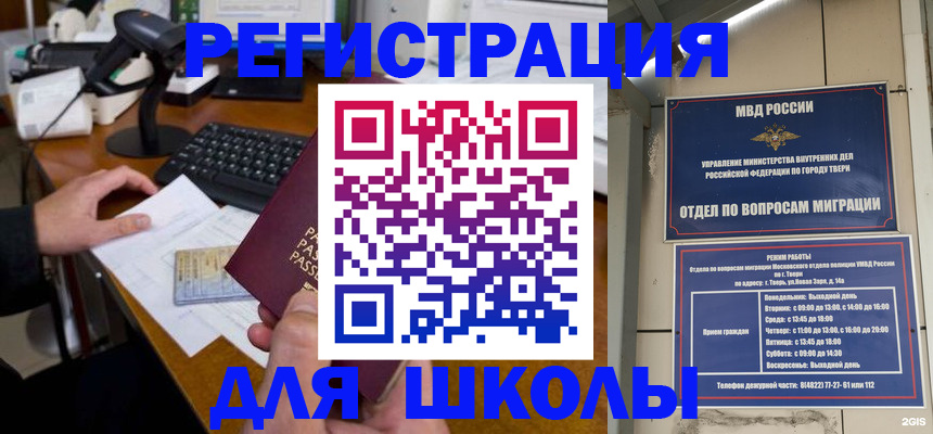 временная регистрация недорого в Бутурлиновке
