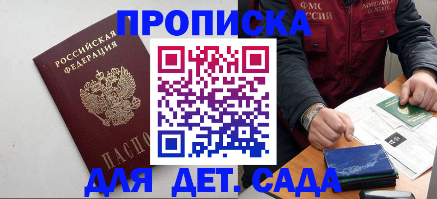 прописка для военкомата в Бутурлиновке