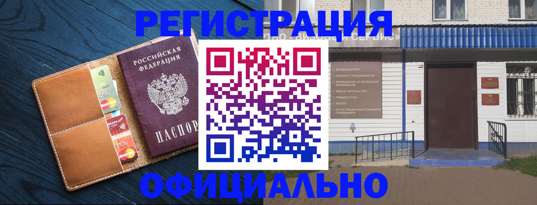 прописка поиск в Бутурлиновке